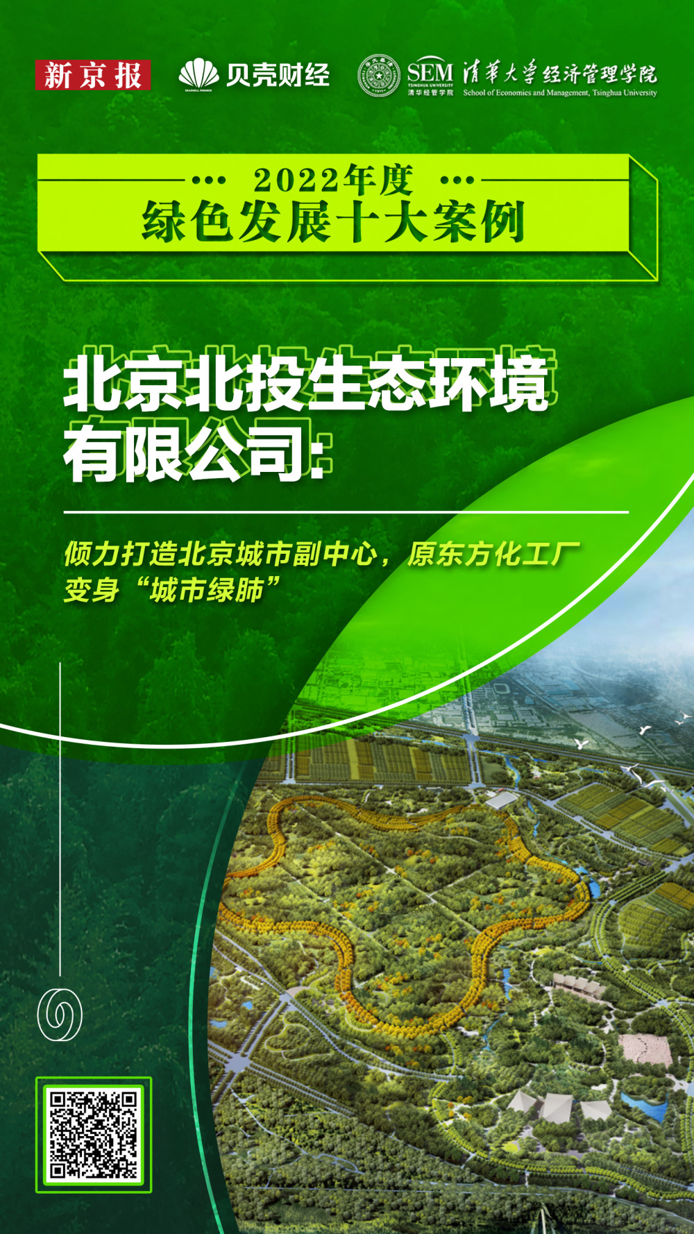 北投环境：倾力打造北京城市副中心，原东方化工厂变身城市绿肺小学英语单词大全2022已更新(今日/知乎)