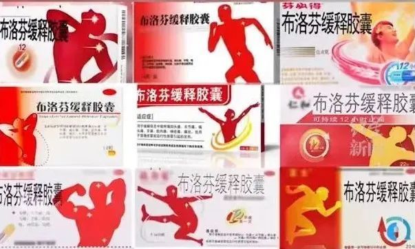 布洛芬功效 腾讯网