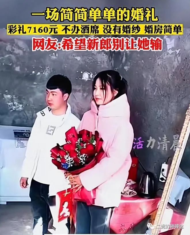 彩礼7160元男子娶到漂亮女孩网友看到婚房后直呼男子的命好