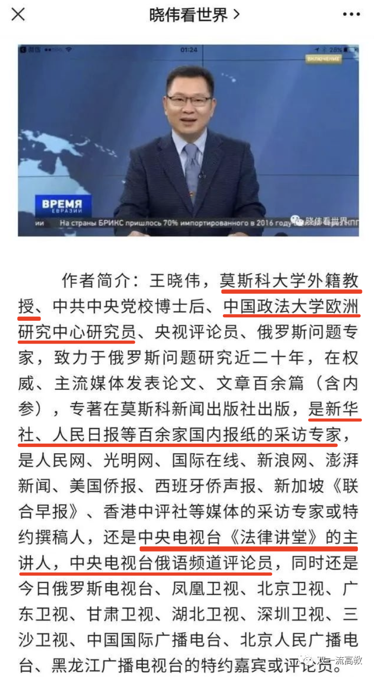 博士后,中国政法大学欧洲研究中心研究员,央视评论员,俄罗斯问题专家