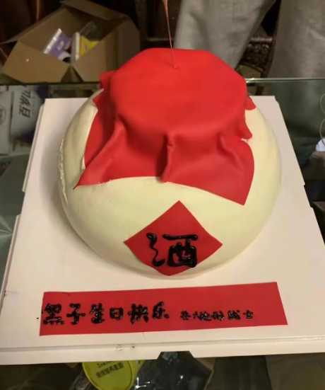 被准备的蛋糕就是酒坛子,但想喝酒根本不行,把赵睿叫"黑子"也很搞笑