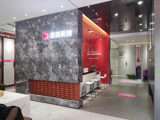 金科终端店面赏析季湖北武穴金科瓷砖岩板专卖店