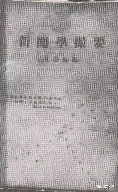 中国报学巨擘——戈公振_腾讯新闻