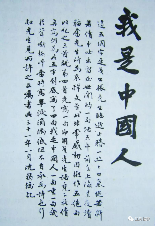 中国报学巨擘——戈公振_腾讯新闻