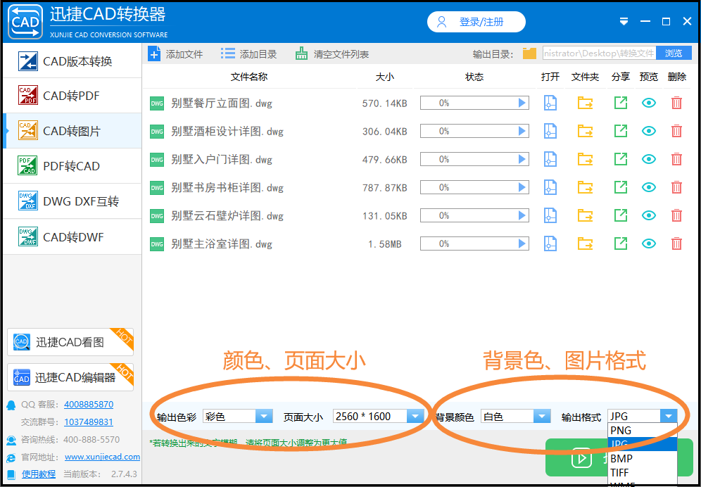 免費(fèi)pdf轉(zhuǎn)換網(wǎng)站_pdf轉(zhuǎn)換成圖片免費(fèi)_pdf轉(zhuǎn)換txt 免費(fèi)