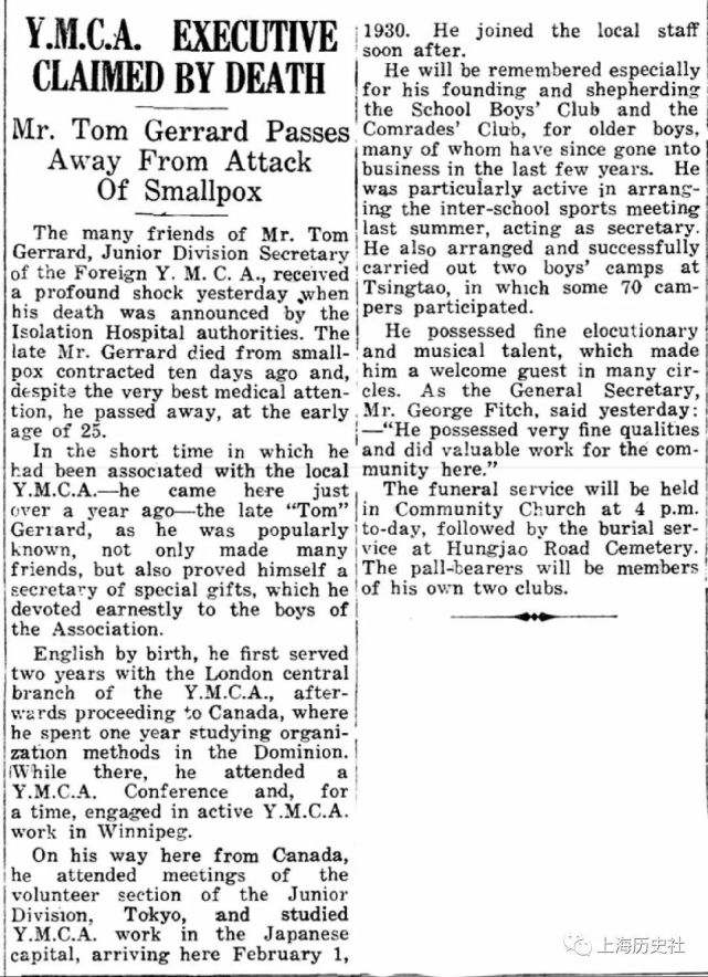 1931年11月～1932年4月，上海天花病大流行全纪实（再版）_腾讯新闻