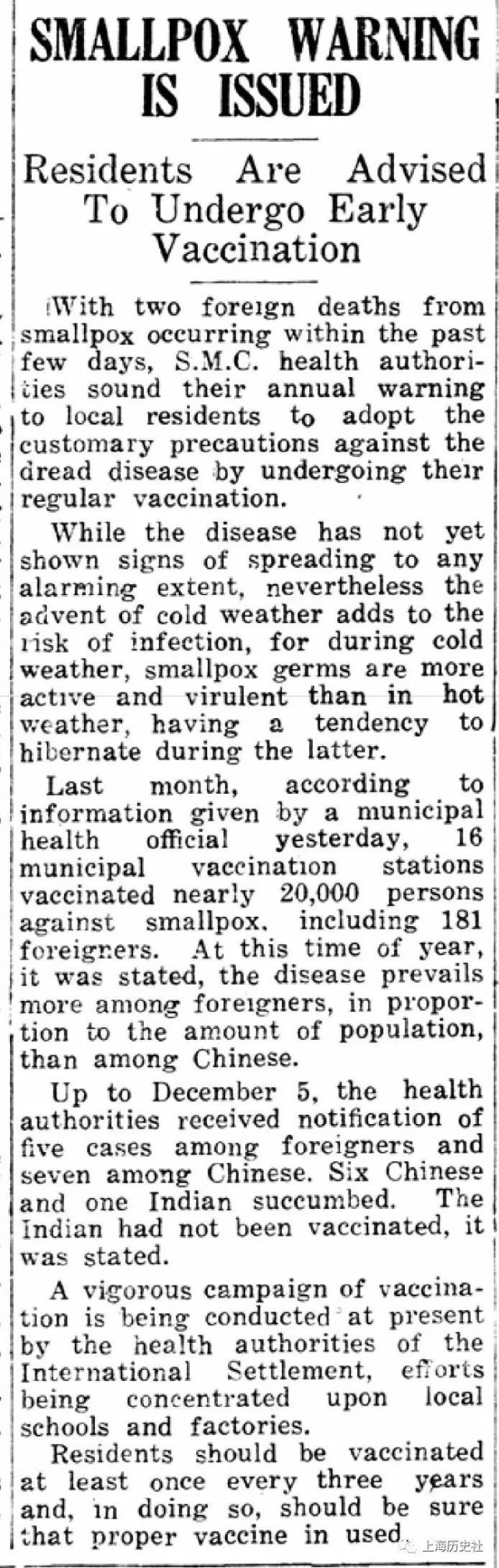 1931年11月～1932年4月，上海天花病大流行全纪实（再版）_腾讯新闻
