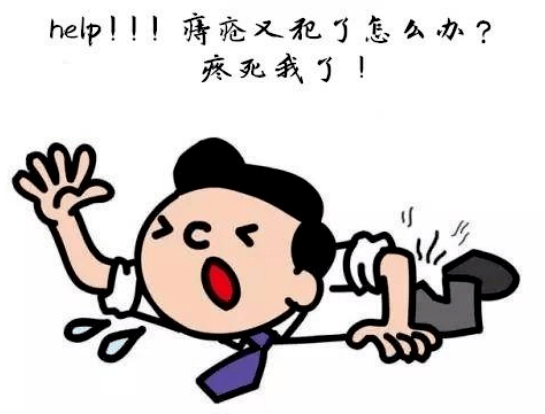 痔疮最简单的治疗方法?用了这个小妙招,再也不怕得痔疮!_腾讯新闻