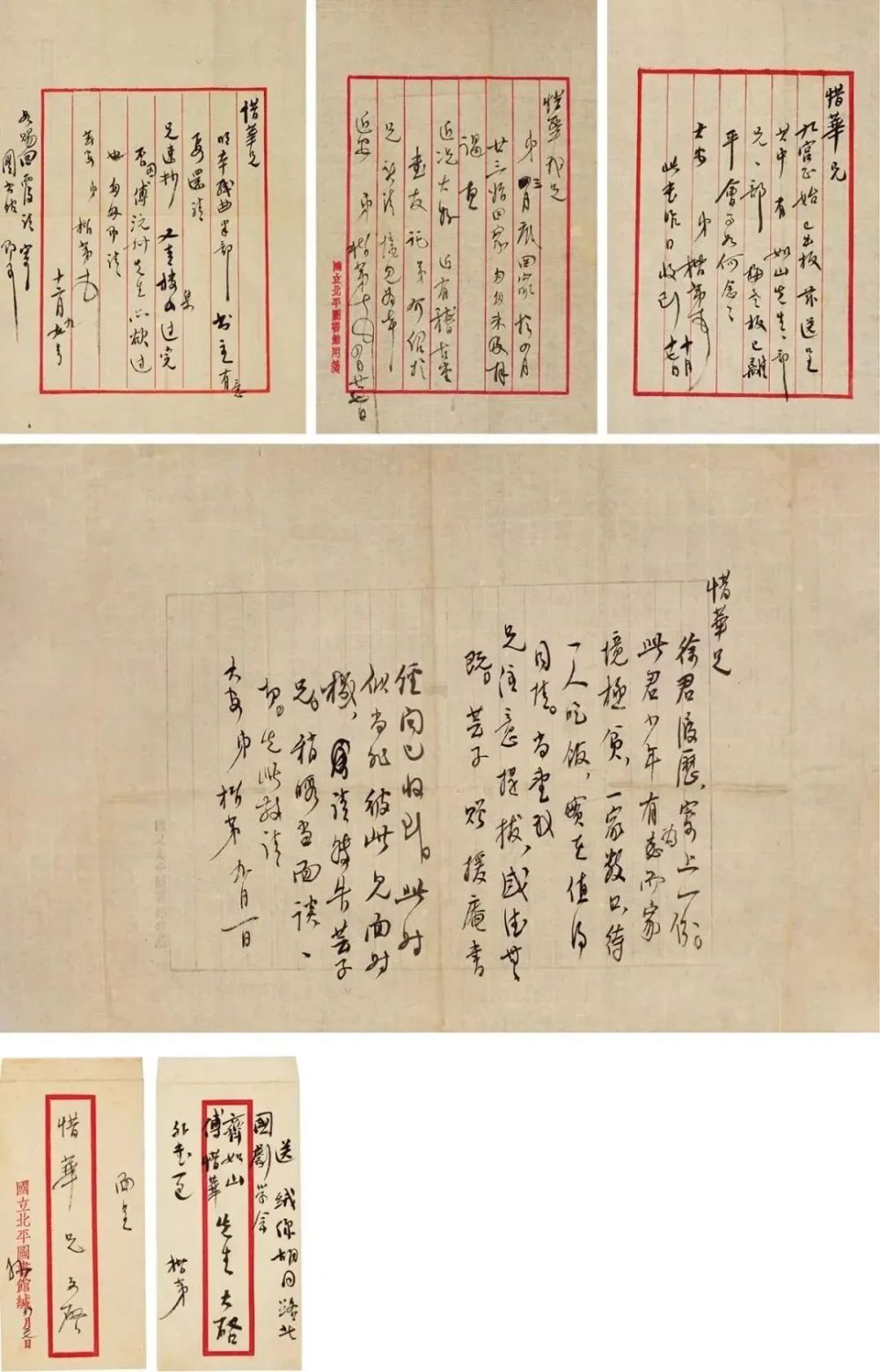 绝代芳华梅兰芳等京剧名家精品墨迹专题及展览中贸圣佳2022秋拍