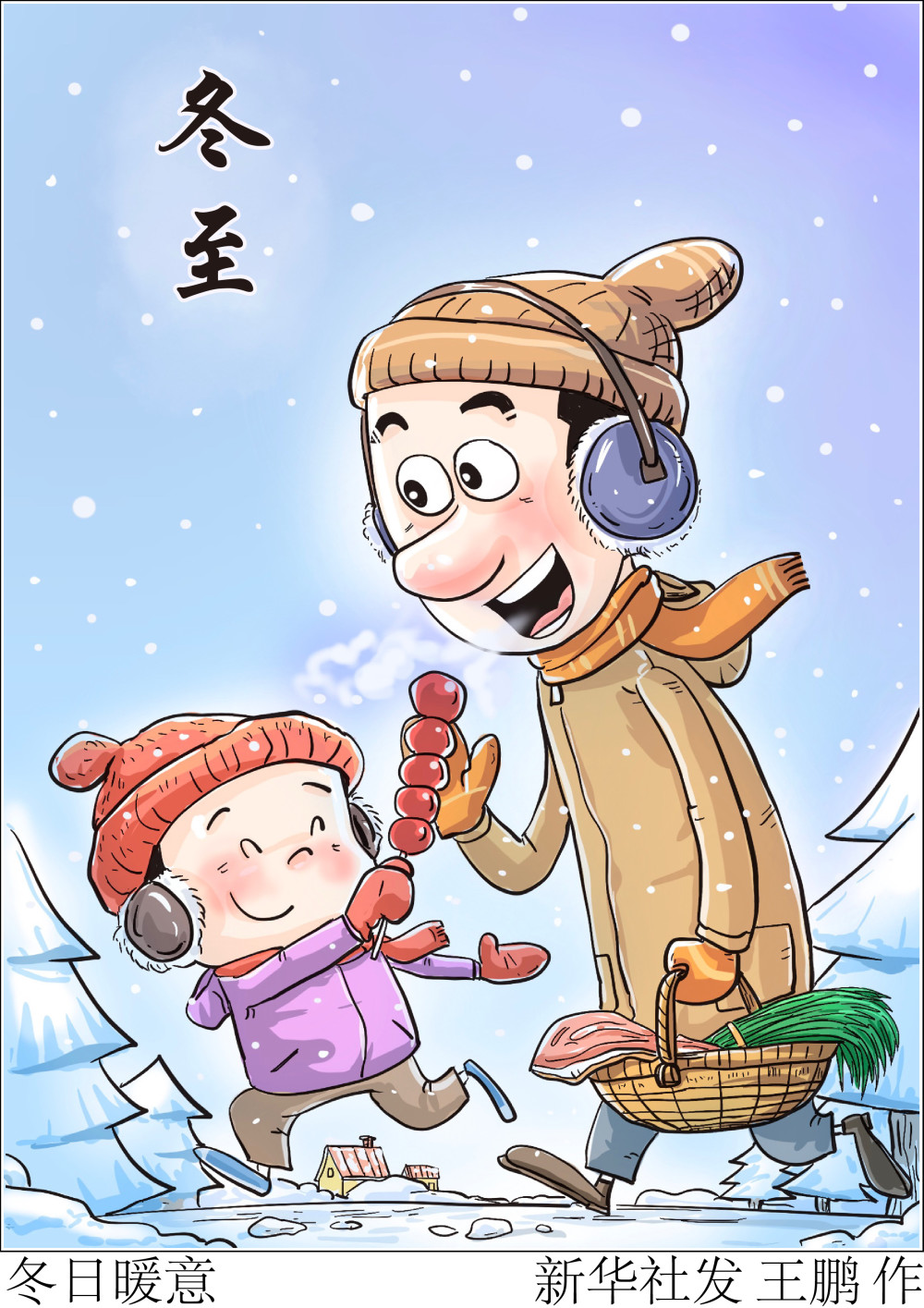 图表漫画二十四节气冬至冬日暖意