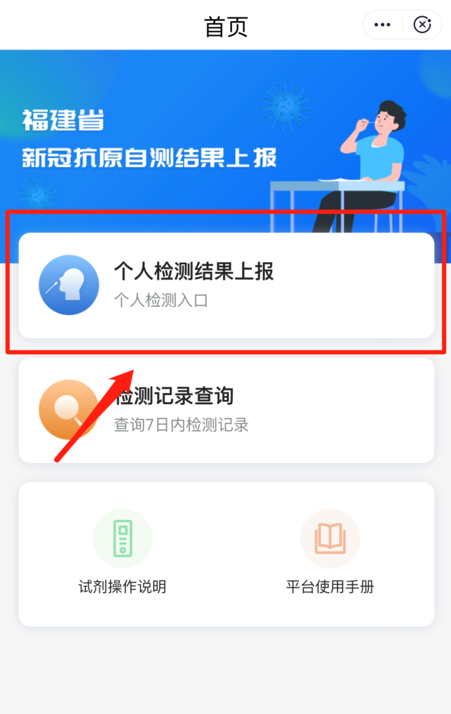 闽政通app官方下载图片