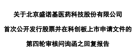 两年多被问询了四轮扛不住保荐人撤回ipo终止