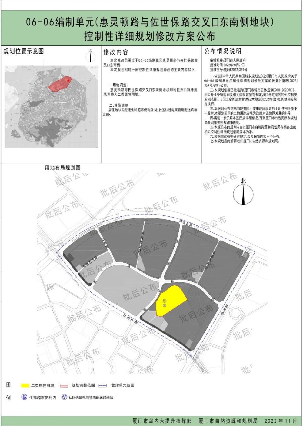 重磅！厦门控规升级！这些片区居住、商业等用地生变！_腾讯新闻