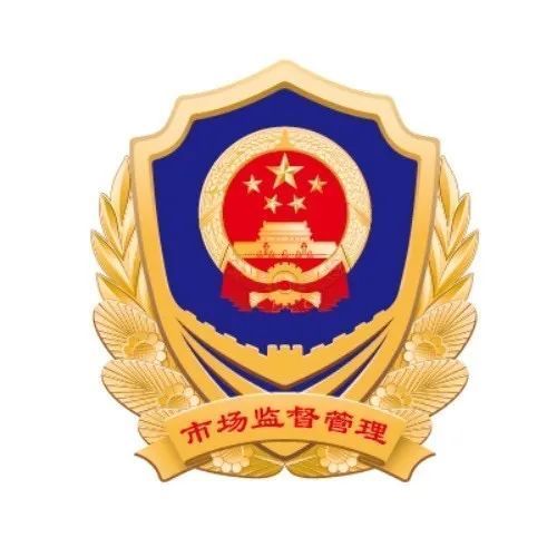 晋中市公安局晋中市市场监督管理局关于疫情防控新形势下依法严厉打击