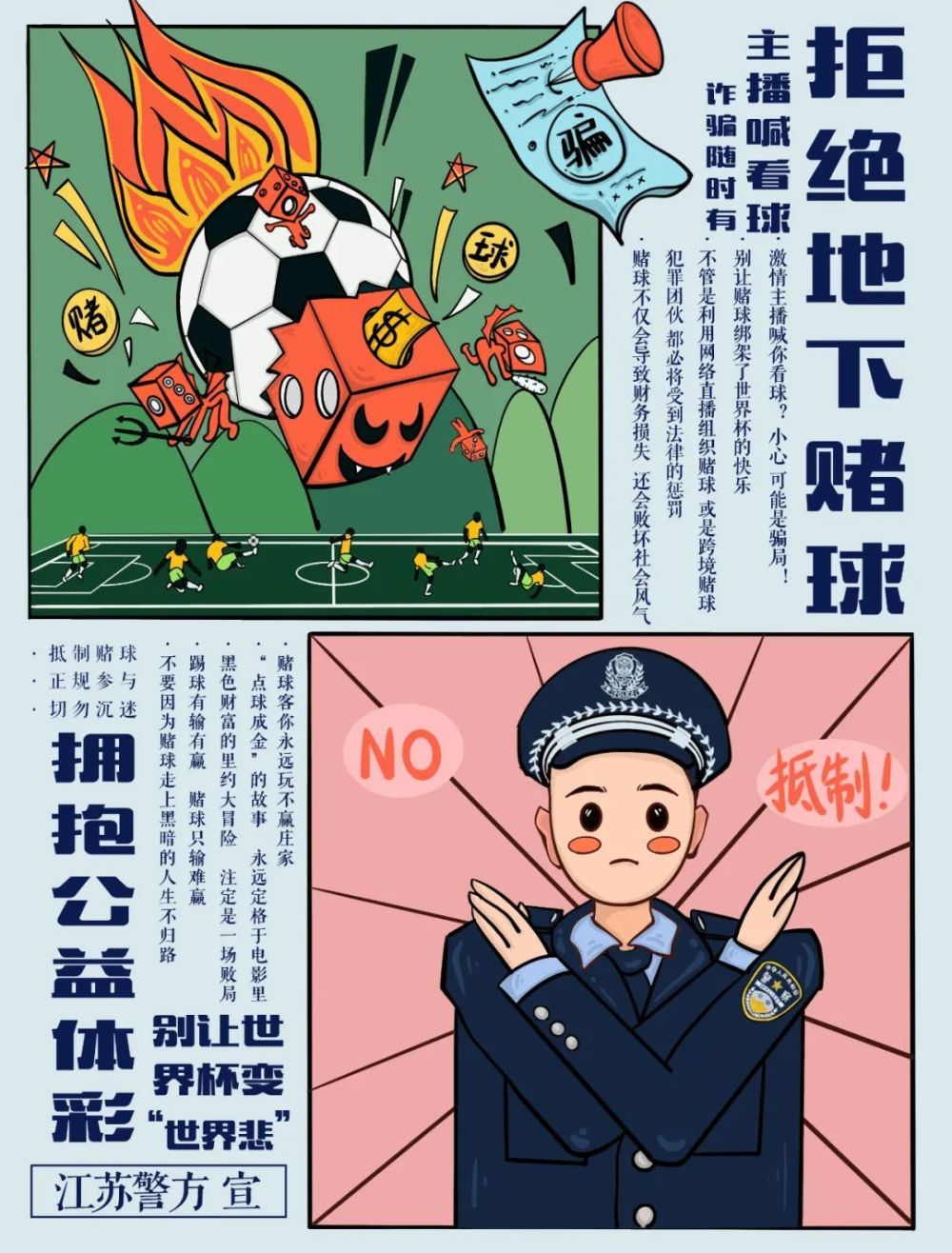 "平安法治我同行"主题宣传作品征集展播(二十一)_腾讯新闻