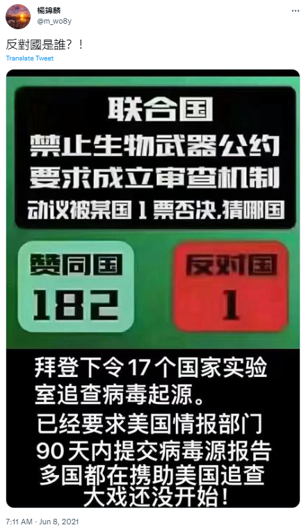 明查|联合国《禁止生物武器公约》欲立审查机制遭一票否决?