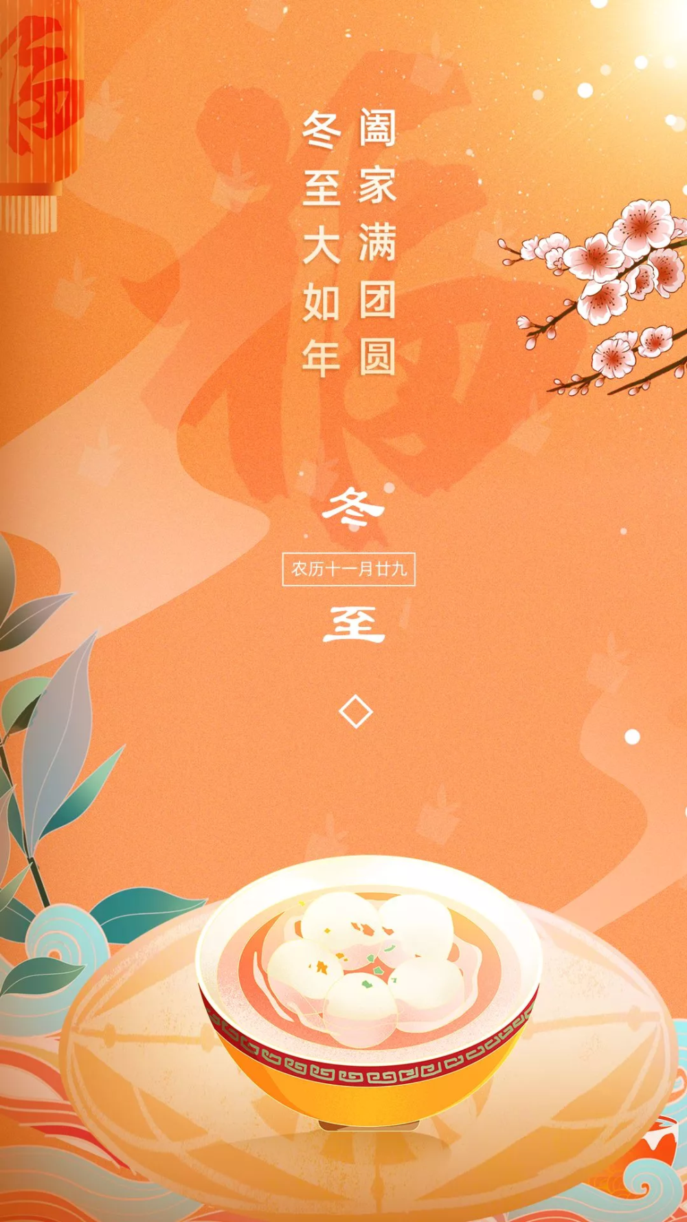 今日冬至|漠阳味道,当属妈妈煮的咸圆子_腾讯新闻