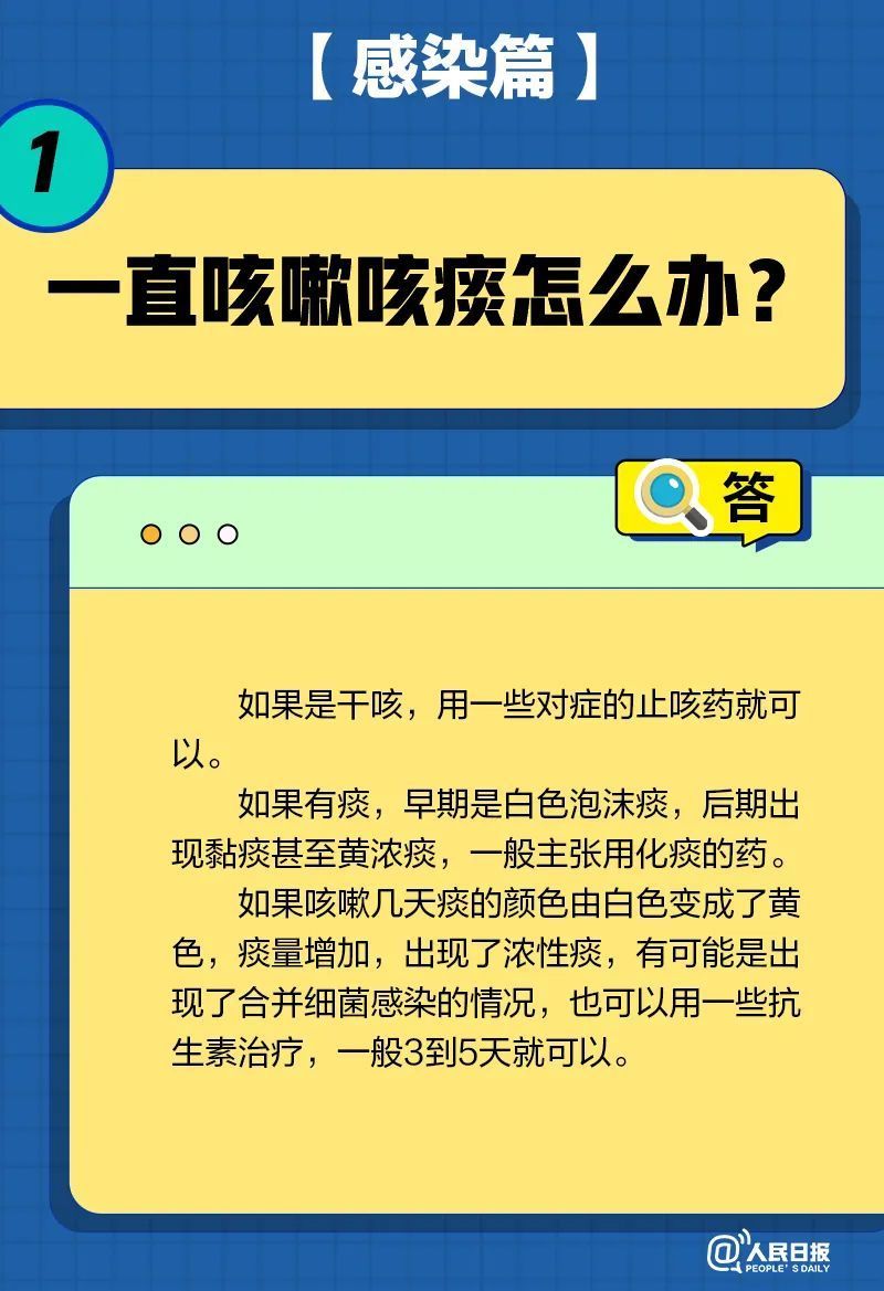 感染新冠之后不能洗澡？被子会传播病毒吗？感染后怎样算痊愈？解答来了