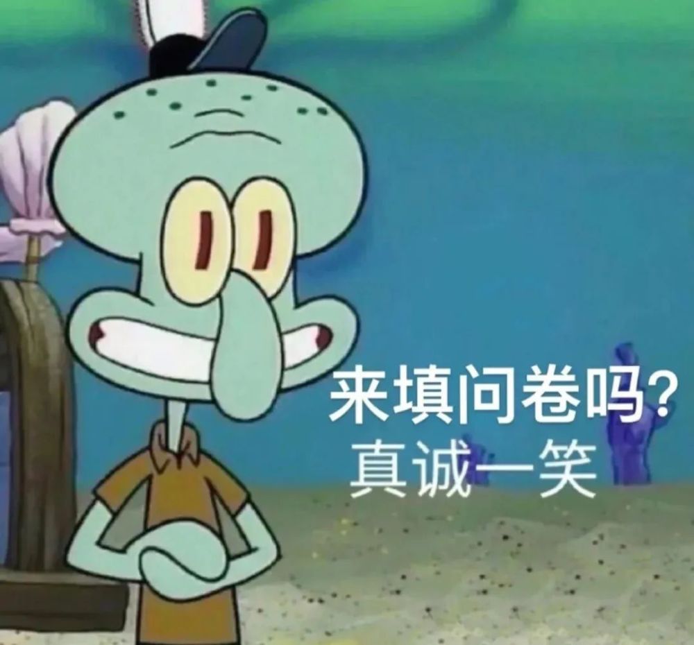 有谁能帮我填份问卷啊你看都看了不给我填不合适吧