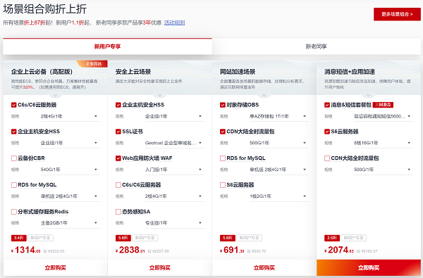 趁双12买了台云服务器，Java项目如何部署到云上？5