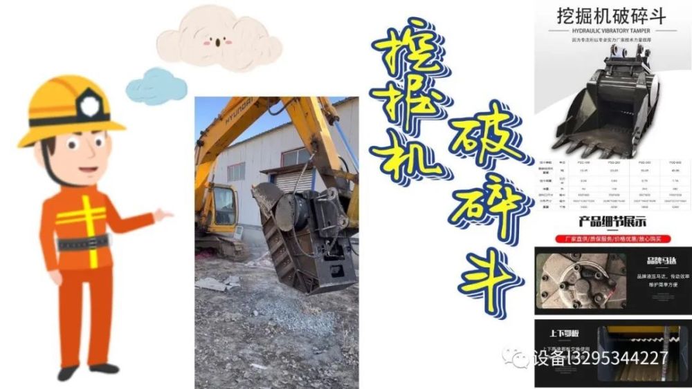 墙裂推荐（挖掘机破碎斗工作原理）颚破碎机工作原理，(图2)