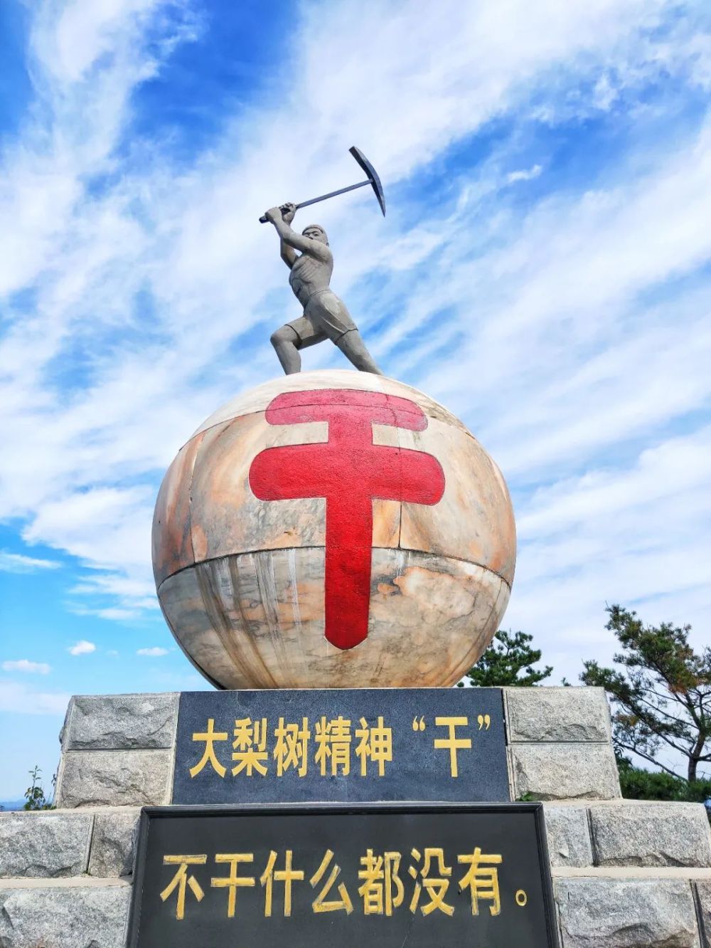 丹东景点丨凤城大梨树村_腾讯新闻