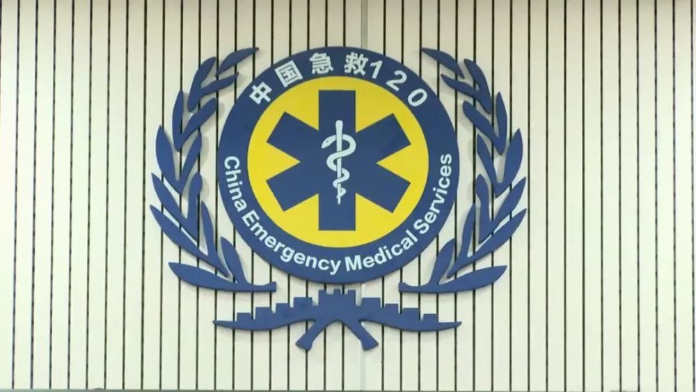 上海市医疗急救中心120急救电话呼入量激增请为急危重症患者让出生命