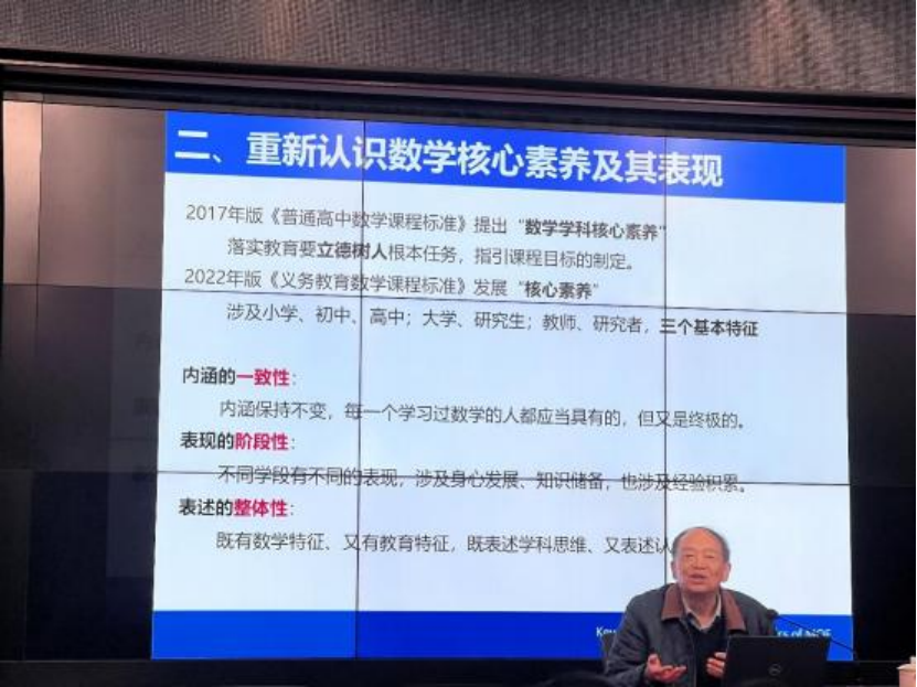 史宁中校长讲座现场本次数学组的学科基地展示活动和本周的数学展示周