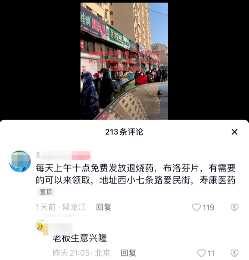 黑龙江被抢药店老板回应已暂停免费发药律师：抢药者可受治安处罚海参捞饭里面的白色2022已更新(今日/知乎)