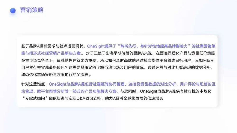 行业洞察｜万字长文盘点当前热门的出海营销科技赛道 · 原文图片 14