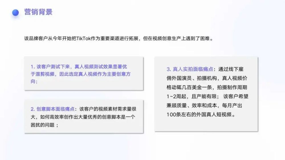 行业洞察｜万字长文盘点当前热门的出海营销科技赛道 · 原文图片 23