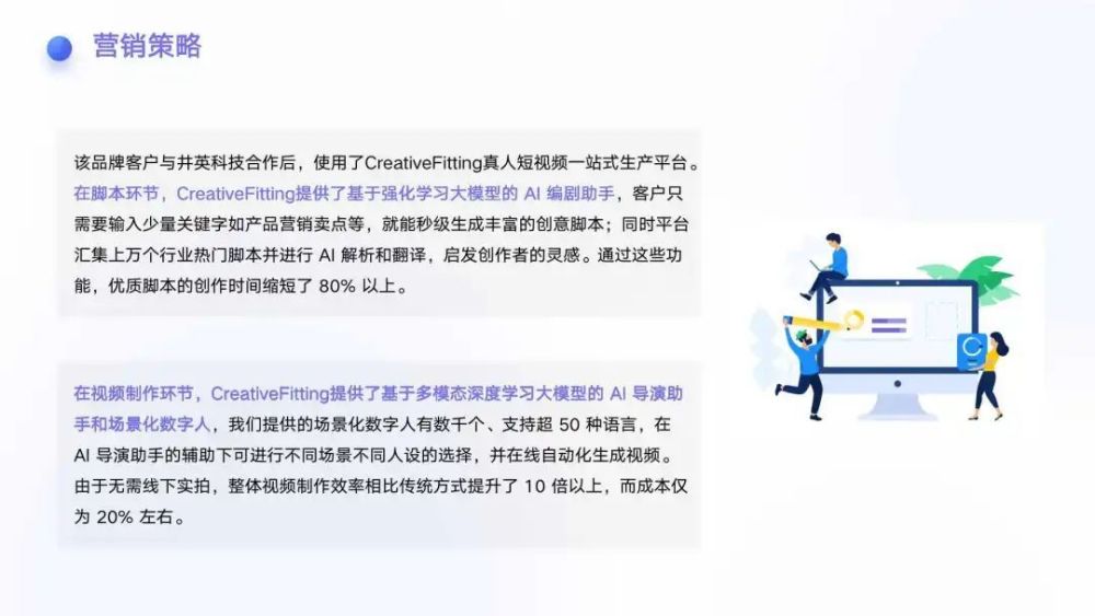 行业洞察｜万字长文盘点当前热门的出海营销科技赛道 · 原文图片 24