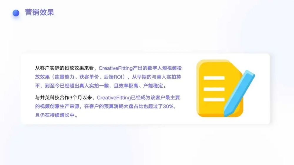 行业洞察｜万字长文盘点当前热门的出海营销科技赛道 · 原文图片 25