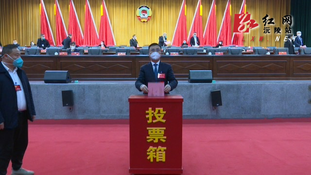 政协沅陵县第十四届委员会第二次会议举行第二次全体会议