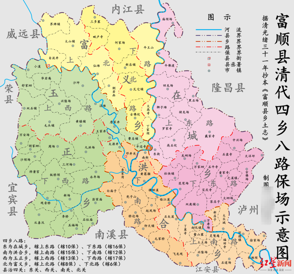 四川富顺小伙爱好历史自绘家乡清代区划图专家是对历史资料的补充