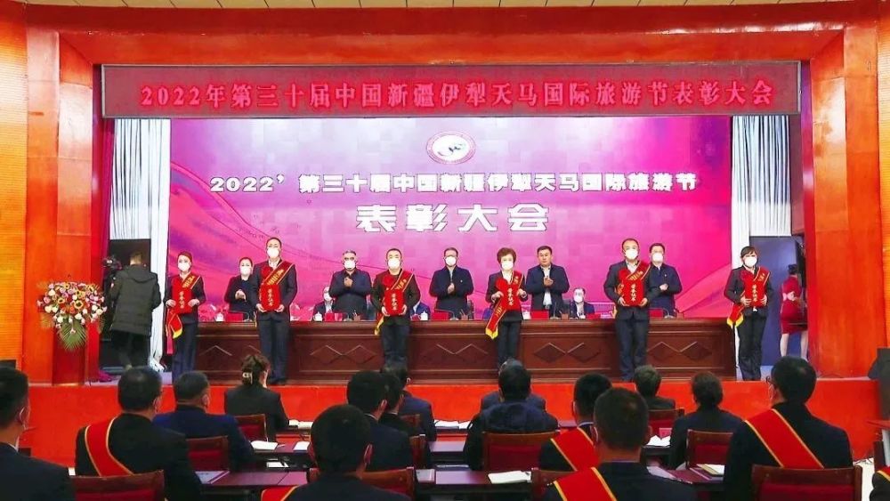 昭苏县召开2022年第三十届中国新疆伊犁天马国际旅游节表彰大会