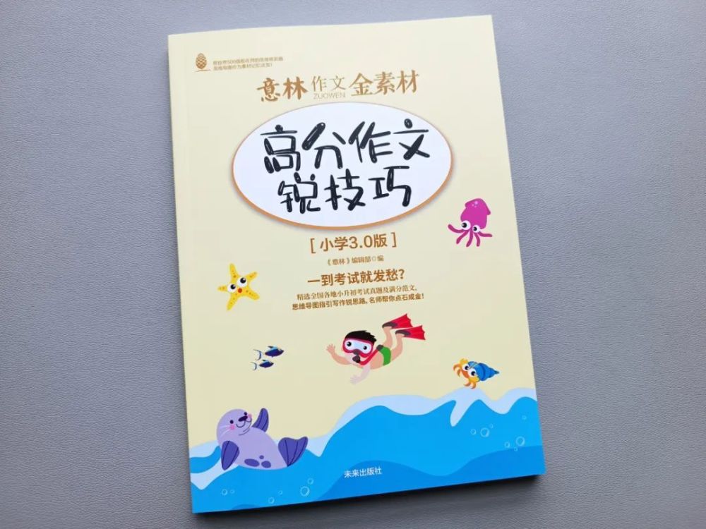 干货分享（大熊猫作文350字左右）大熊猫作文350字三年级下册,免费 第13张