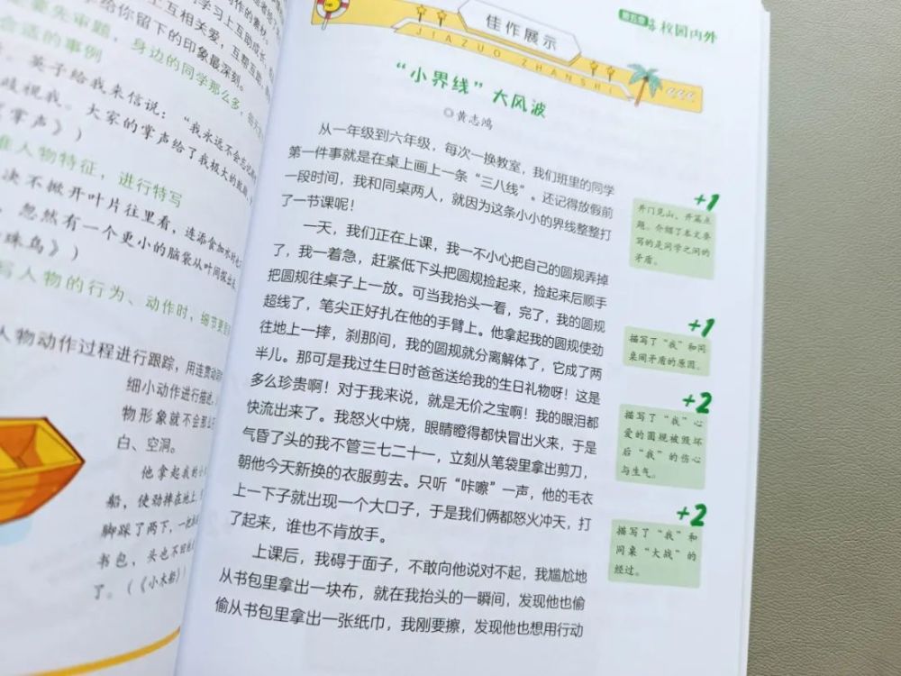 干货分享（大熊猫作文350字左右）大熊猫作文350字三年级下册,免费 第15张