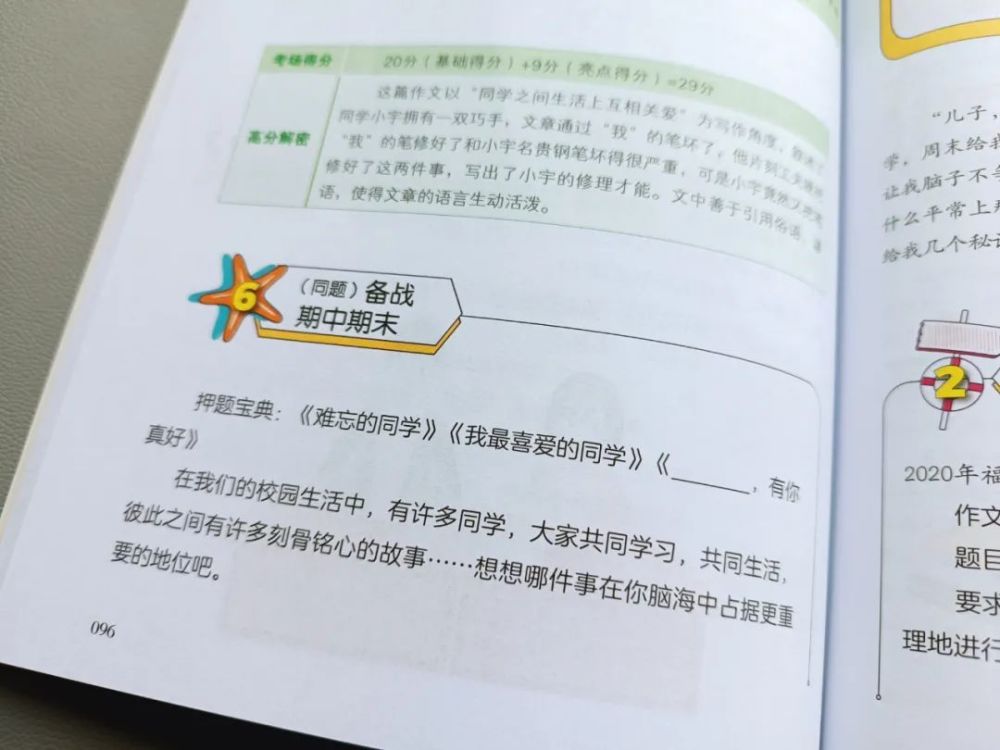 干货分享（大熊猫作文350字左右）大熊猫作文350字三年级下册,免费 第17张