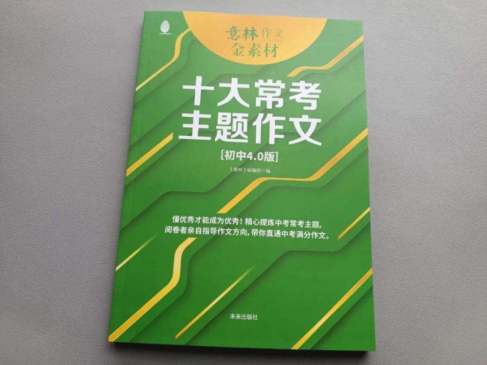 干货分享（大熊猫作文350字左右）大熊猫作文350字三年级下册,免费 第26张