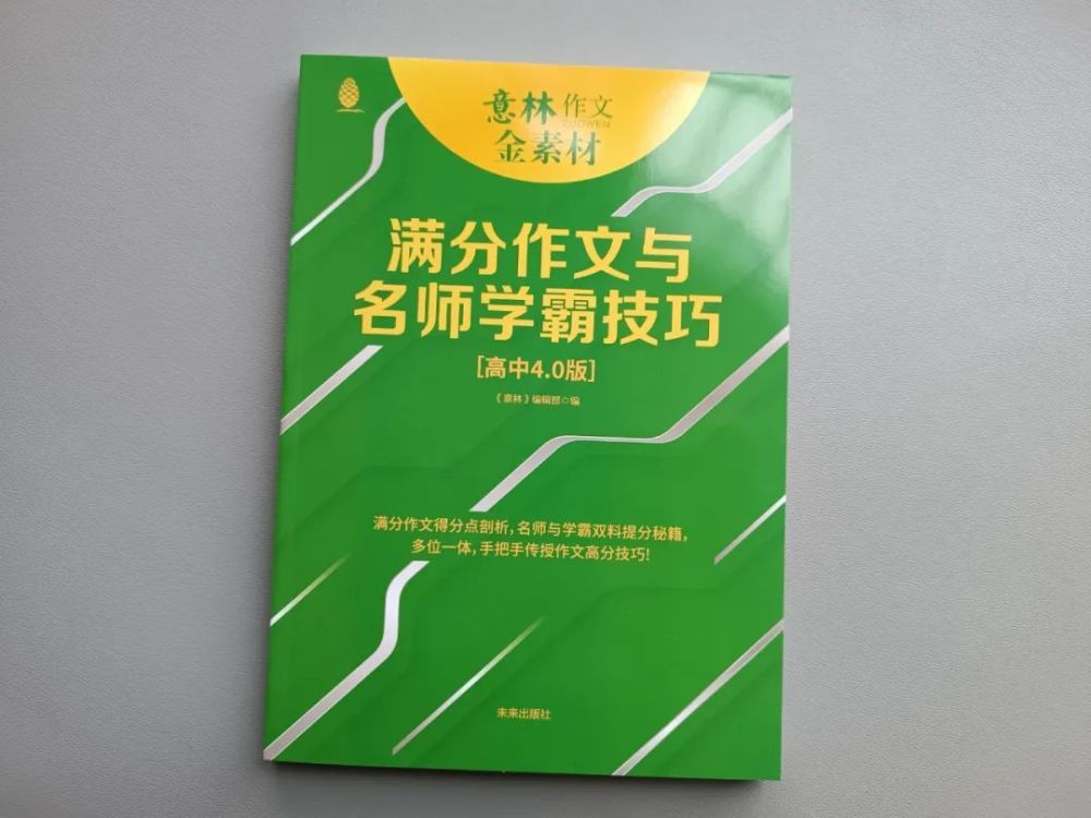 干货分享（大熊猫作文350字左右）大熊猫作文350字三年级下册,免费 第30张