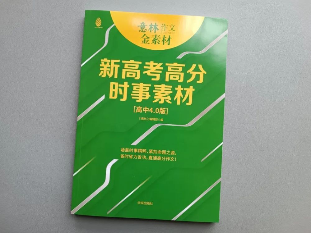 干货分享（大熊猫作文350字左右）大熊猫作文350字三年级下册,免费 第31张