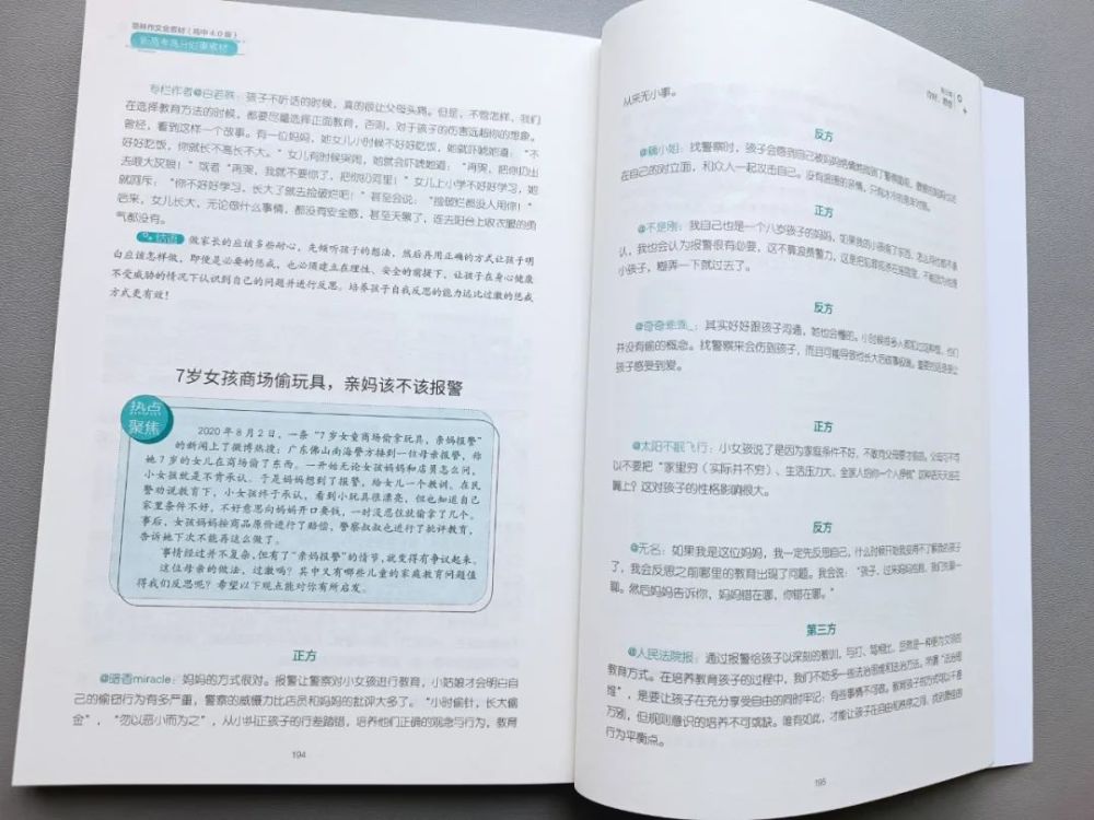 干货分享（大熊猫作文350字左右）大熊猫作文350字三年级下册,免费 第33张