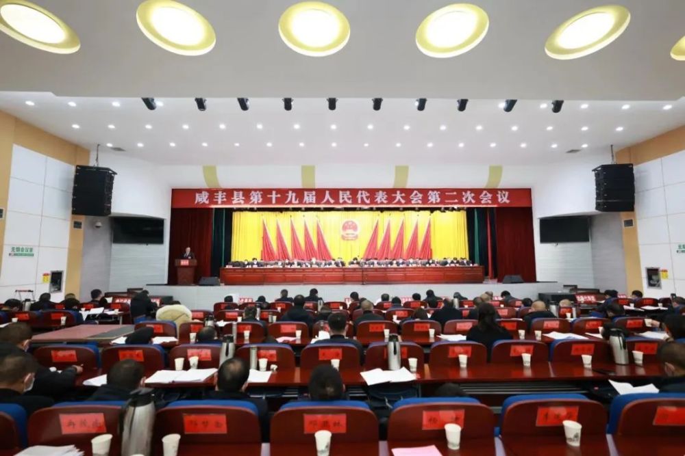 聚焦两会咸丰县人民法院2022年工作报告请您审阅