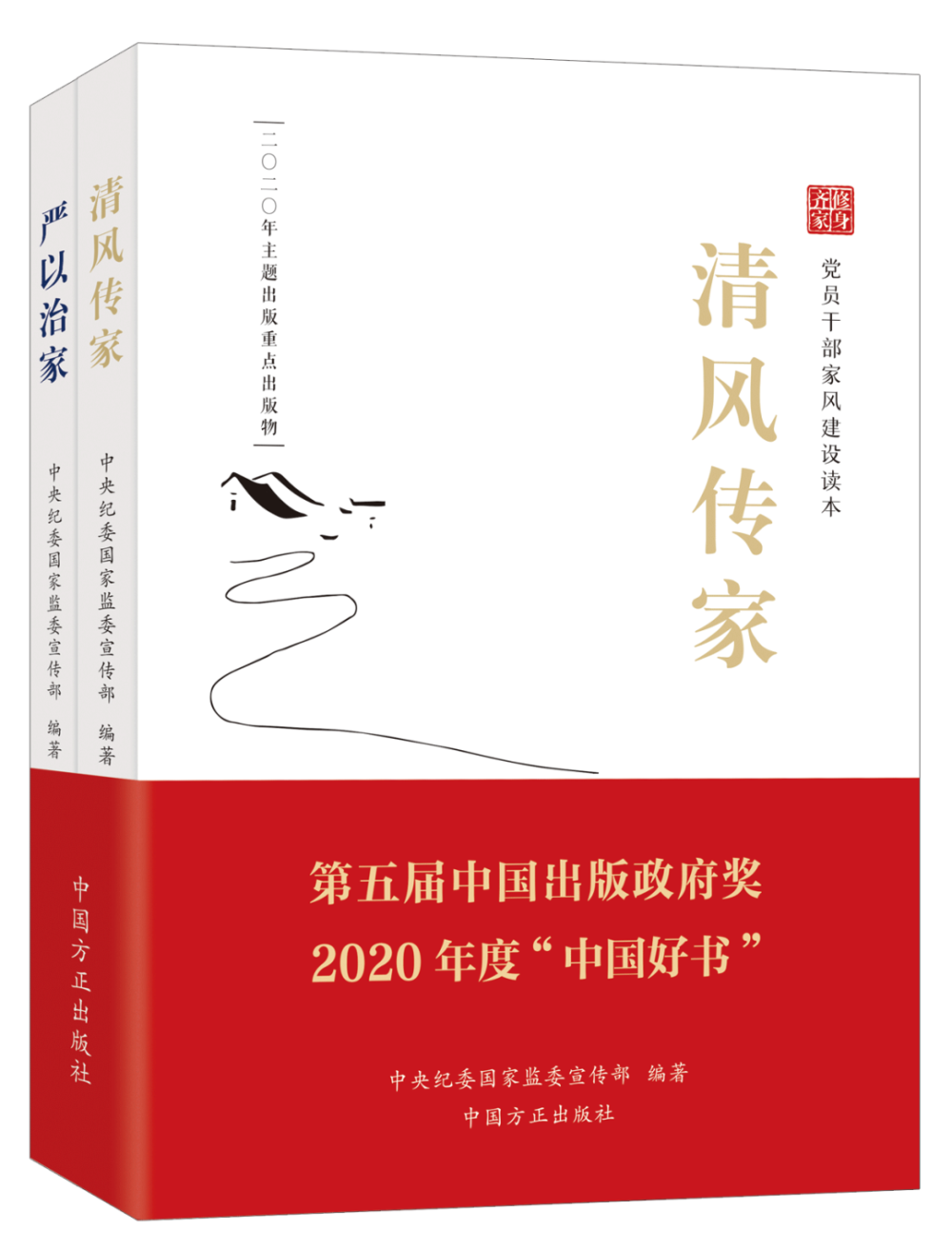 清风传家为深入学习宣传贯彻党的二十大精神,进一步推进清廉家风建设