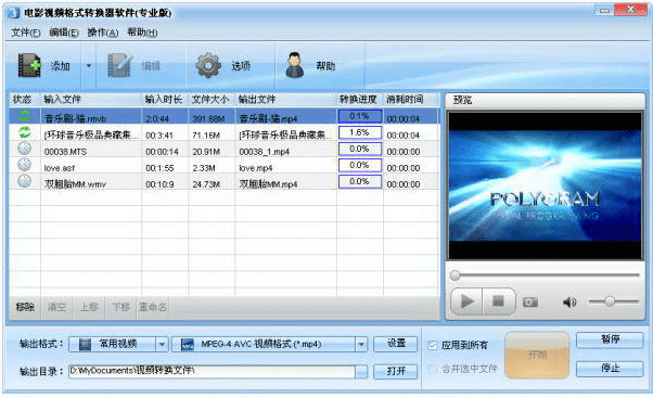 视频格式转换软件有哪些分享三款好用的软件