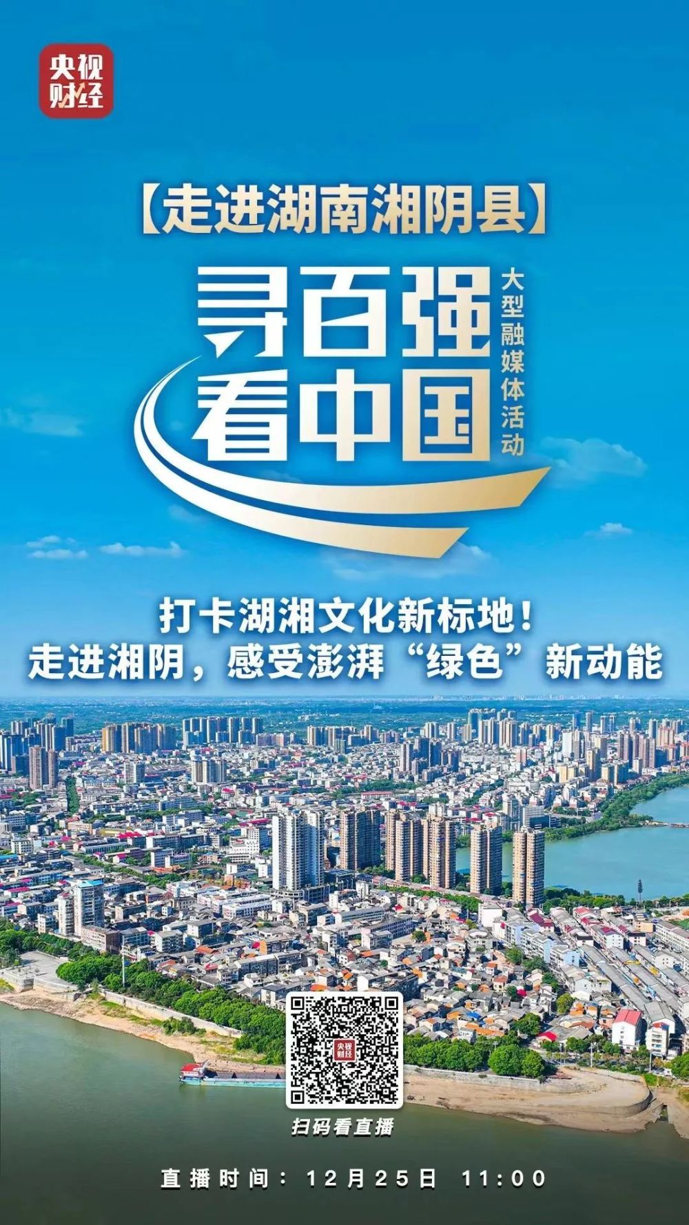 央视财经客户端怎么下载(央视财经客户端怎么下载文件)