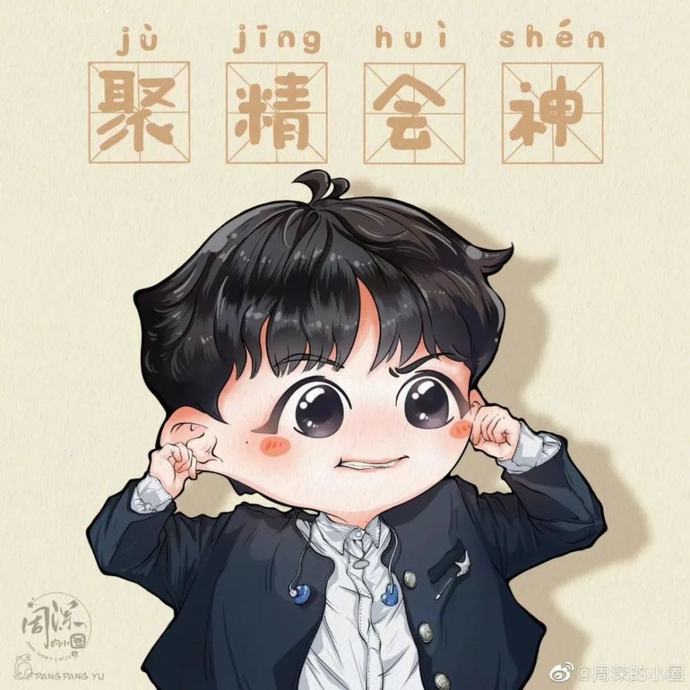 周深·绘声绘影|搓手手排排坐看深深啦_腾讯新闻