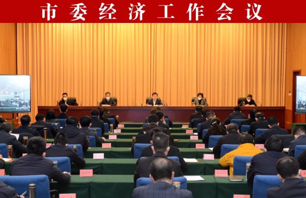 保定市委经济工作会议召开 党晓龙讲话_腾讯新闻