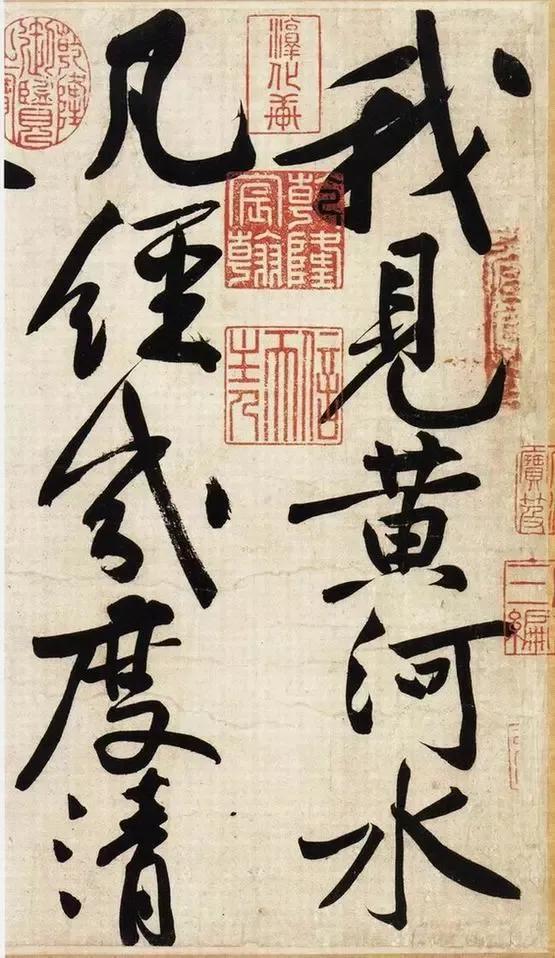 黄庭坚的《砥柱铭》_腾讯新闻